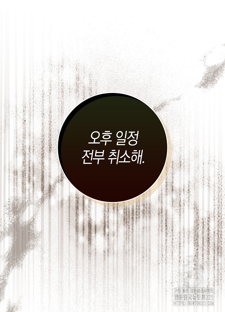 시한부 연인과 비혼 생활 중입니다 10화 21