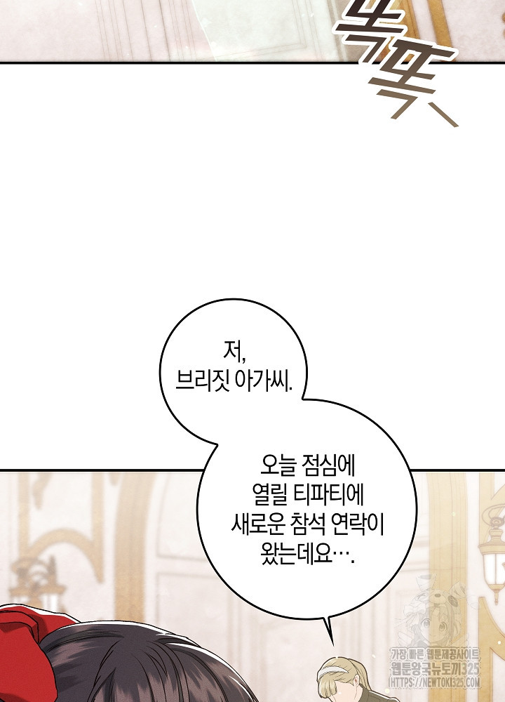 시한부 연인과 비혼 생활 중입니다 10화 23
