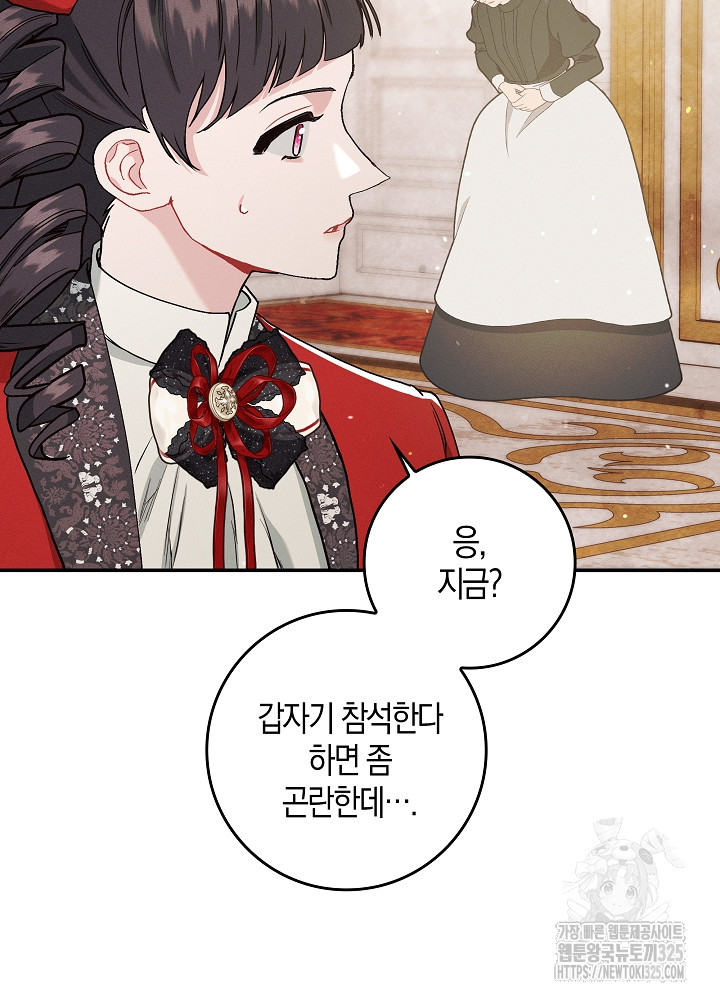 시한부 연인과 비혼 생활 중입니다 10화 24