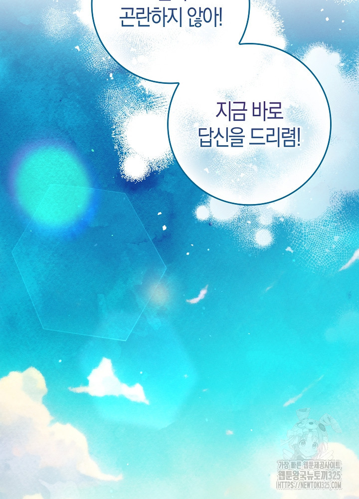시한부 연인과 비혼 생활 중입니다 10화 28