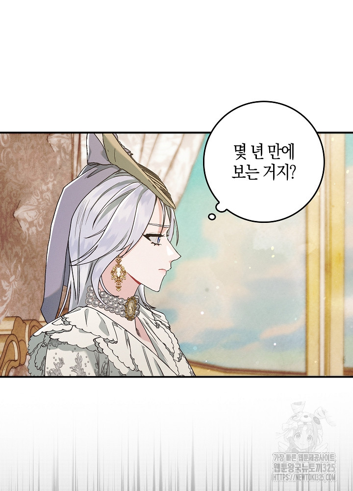 시한부 연인과 비혼 생활 중입니다 10화 30