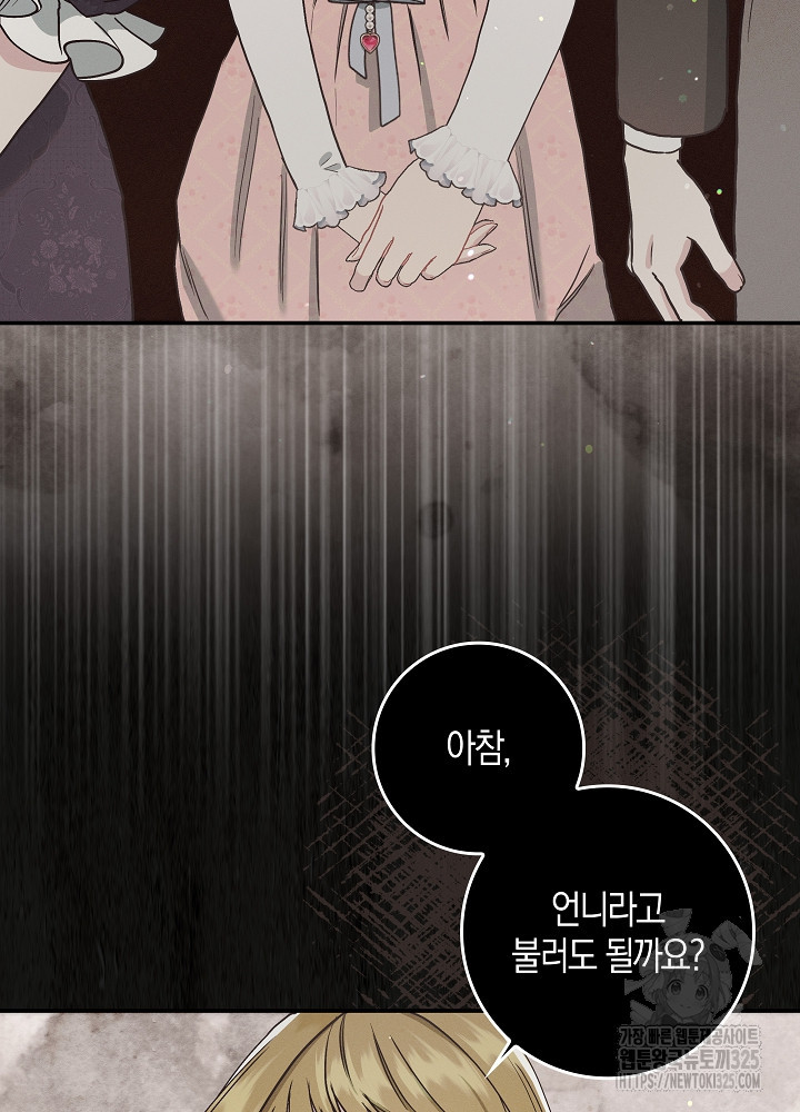 시한부 연인과 비혼 생활 중입니다 10화 33