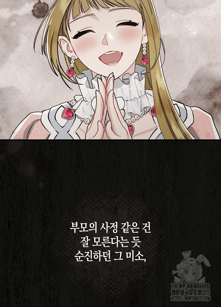 시한부 연인과 비혼 생활 중입니다 10화 34