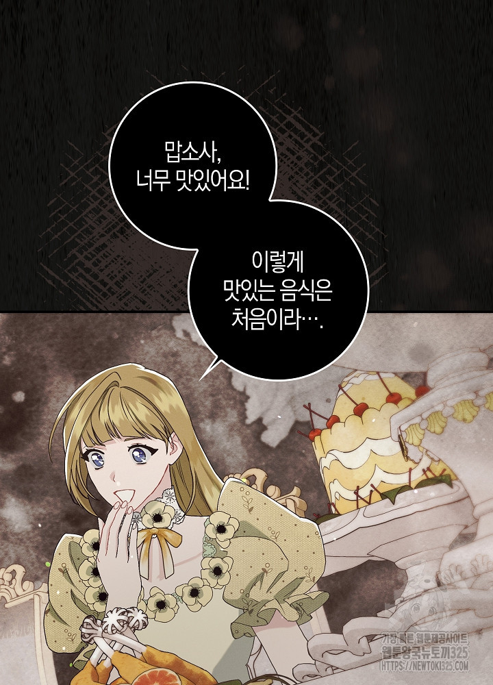 시한부 연인과 비혼 생활 중입니다 10화 35