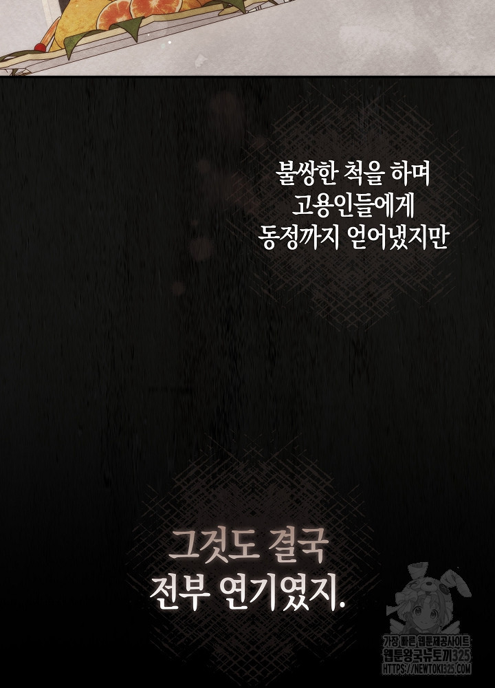 시한부 연인과 비혼 생활 중입니다 10화 36
