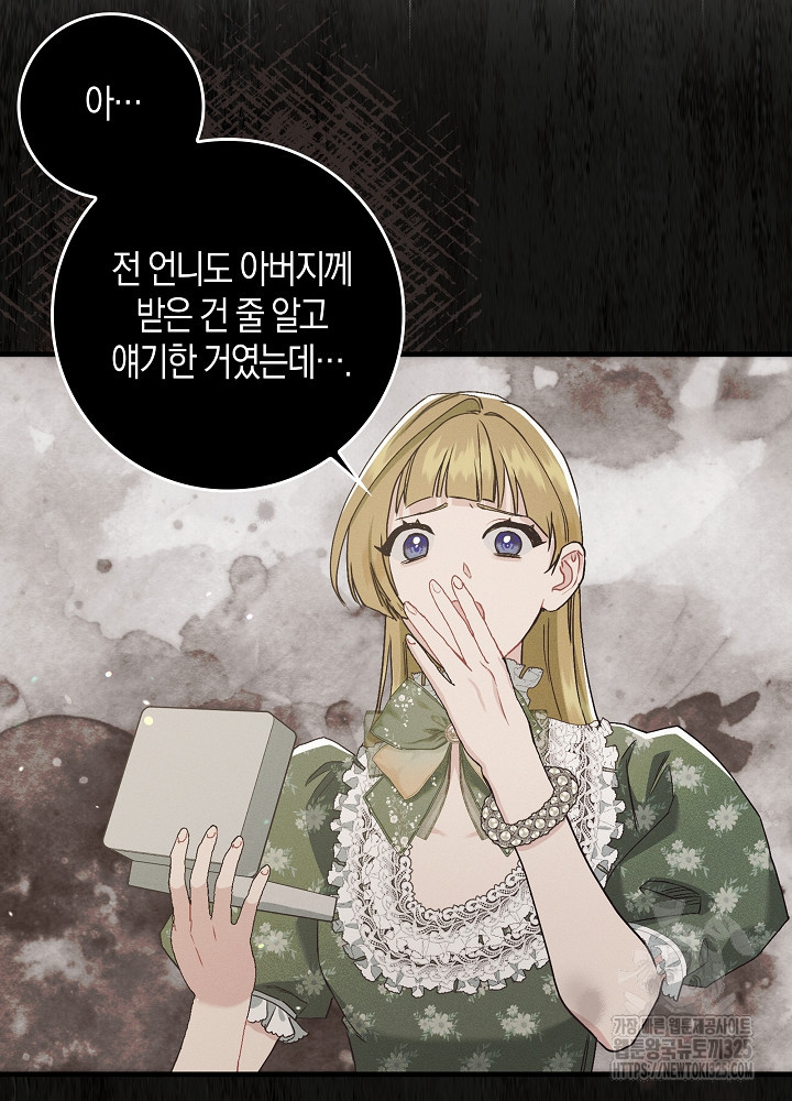 시한부 연인과 비혼 생활 중입니다 10화 39