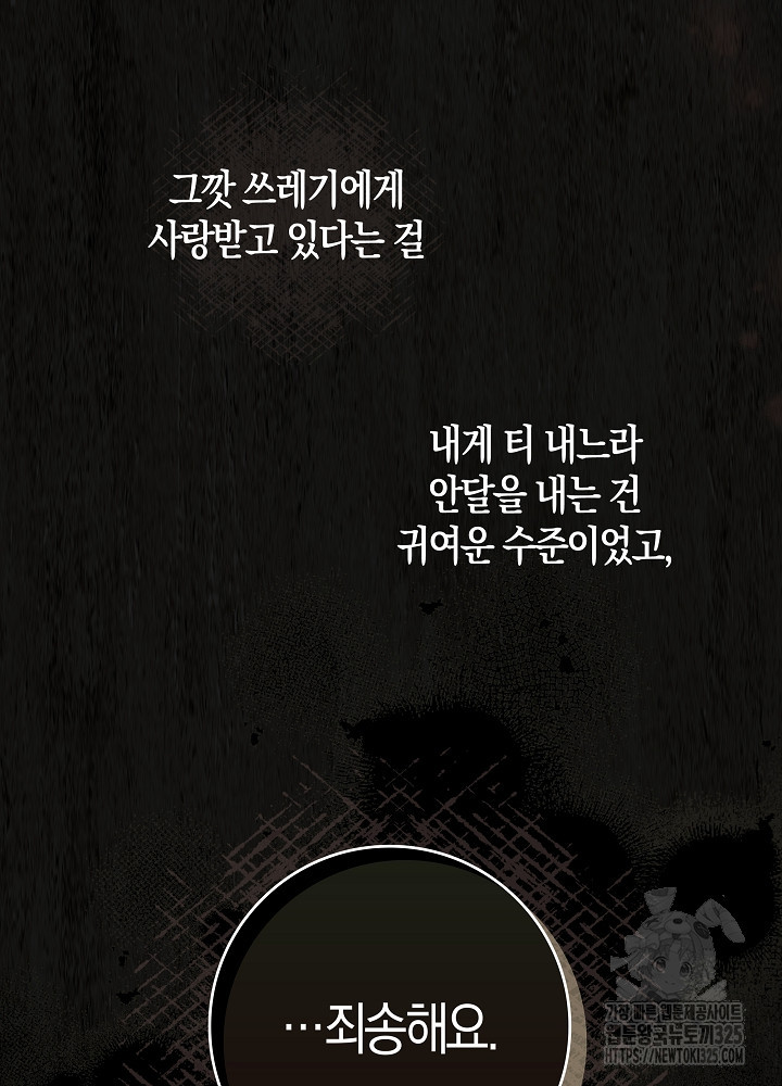 시한부 연인과 비혼 생활 중입니다 10화 40