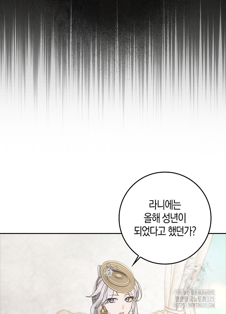 시한부 연인과 비혼 생활 중입니다 10화 43