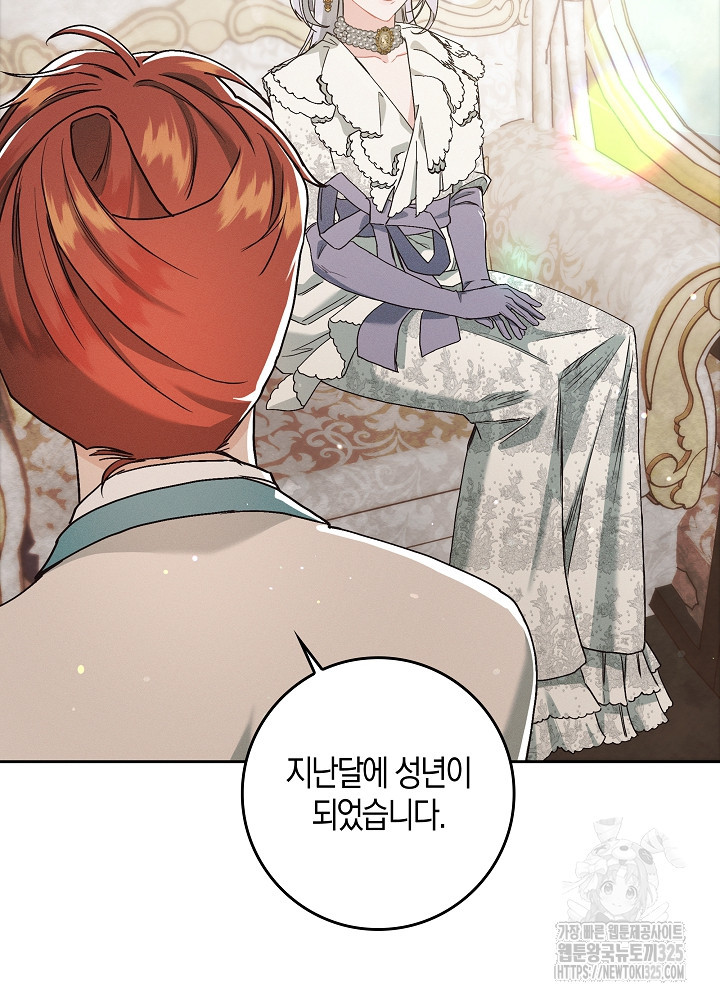 시한부 연인과 비혼 생활 중입니다 10화 44