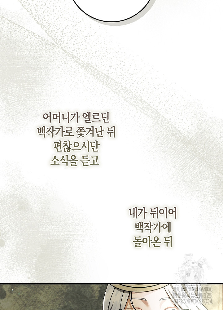 시한부 연인과 비혼 생활 중입니다 10화 46