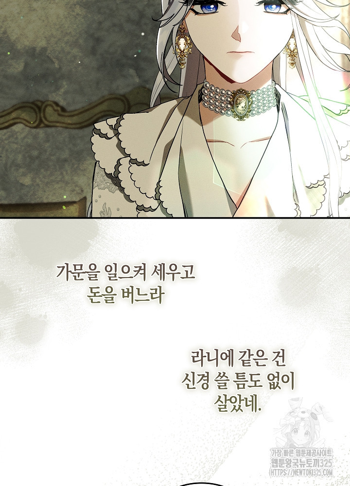 시한부 연인과 비혼 생활 중입니다 10화 47