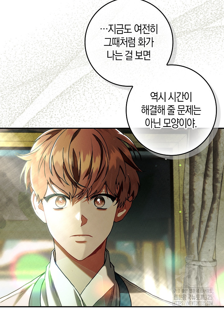 시한부 연인과 비혼 생활 중입니다 10화 48