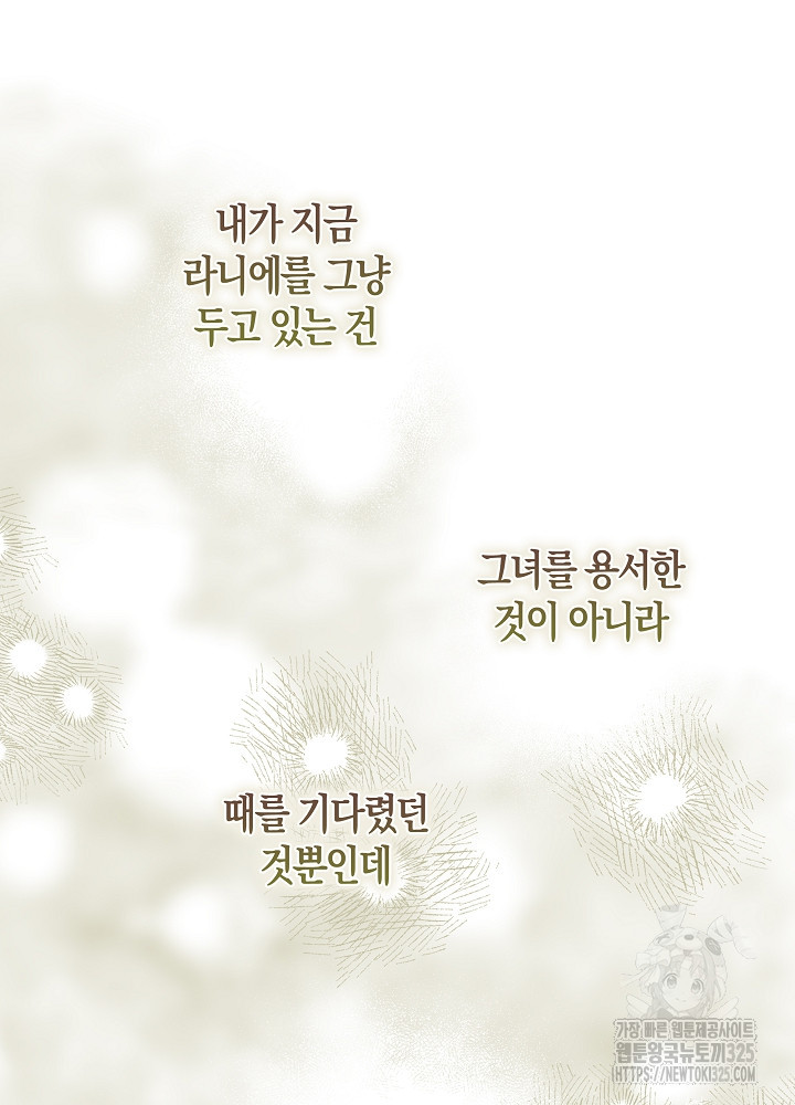 시한부 연인과 비혼 생활 중입니다 10화 49