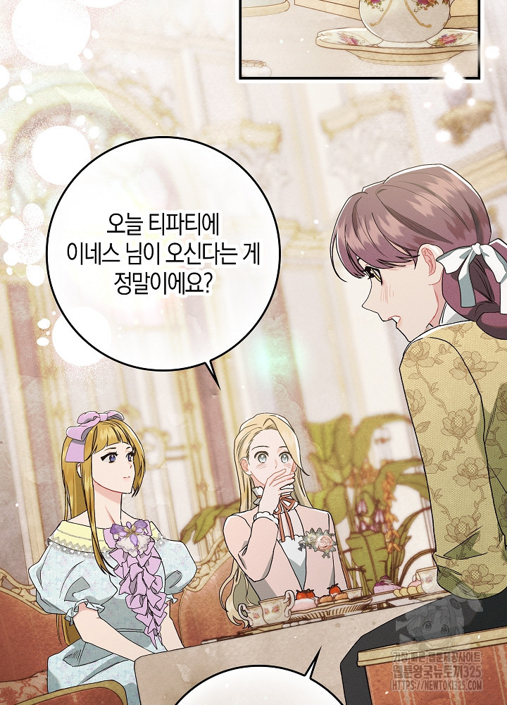시한부 연인과 비혼 생활 중입니다 10화 55