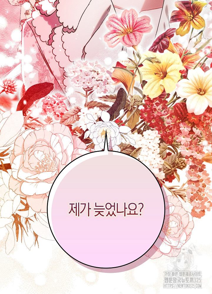 시한부 연인과 비혼 생활 중입니다 10화 60