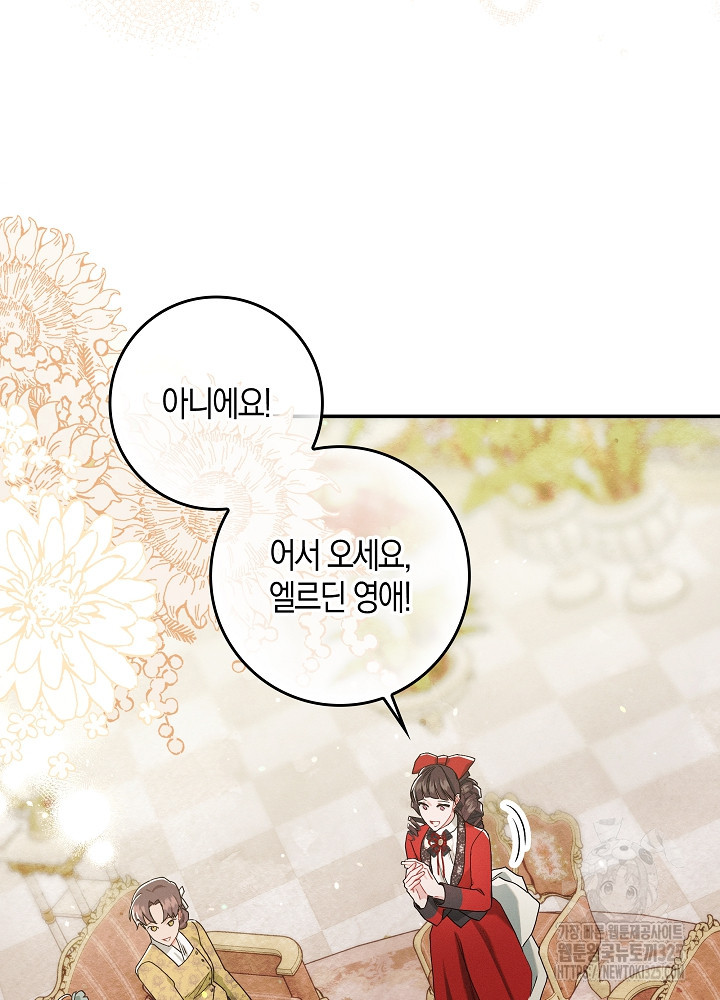 시한부 연인과 비혼 생활 중입니다 10화 61