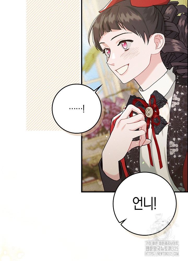 시한부 연인과 비혼 생활 중입니다 10화 64