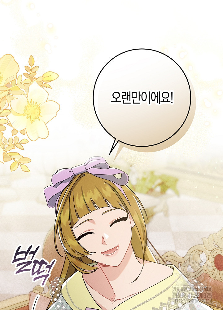 시한부 연인과 비혼 생활 중입니다 10화 65
