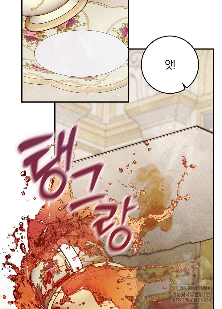 시한부 연인과 비혼 생활 중입니다 10화 69