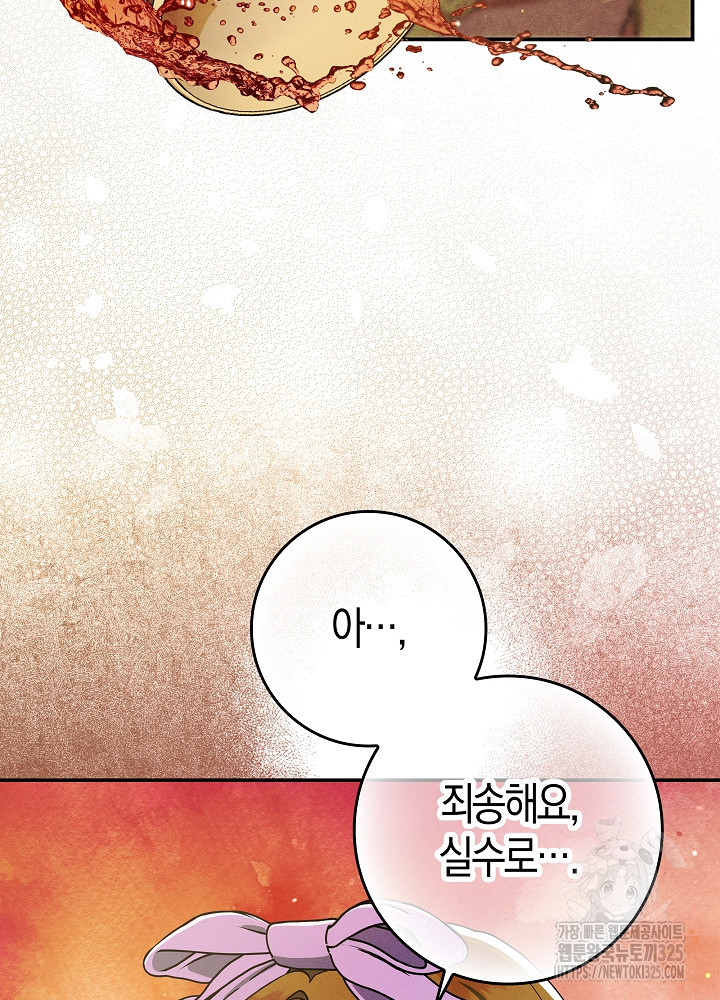 시한부 연인과 비혼 생활 중입니다 10화 70
