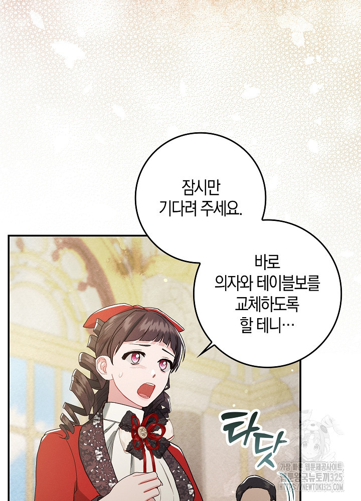 시한부 연인과 비혼 생활 중입니다 10화 72