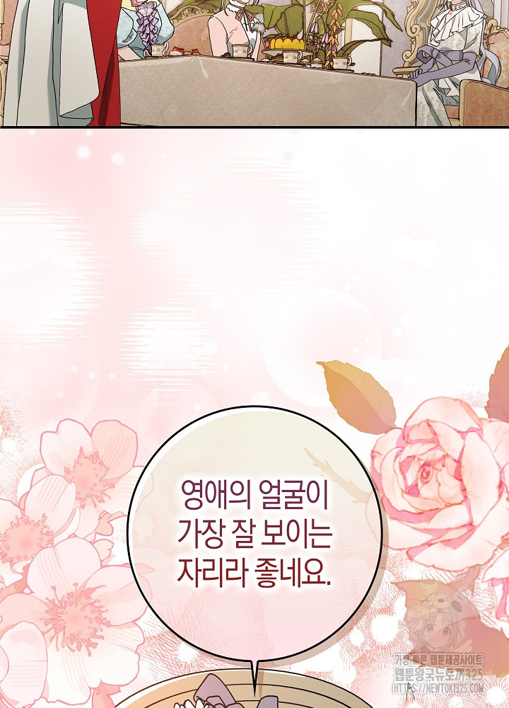 시한부 연인과 비혼 생활 중입니다 10화 76