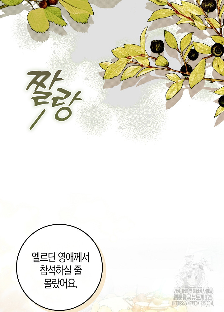 시한부 연인과 비혼 생활 중입니다 10화 81
