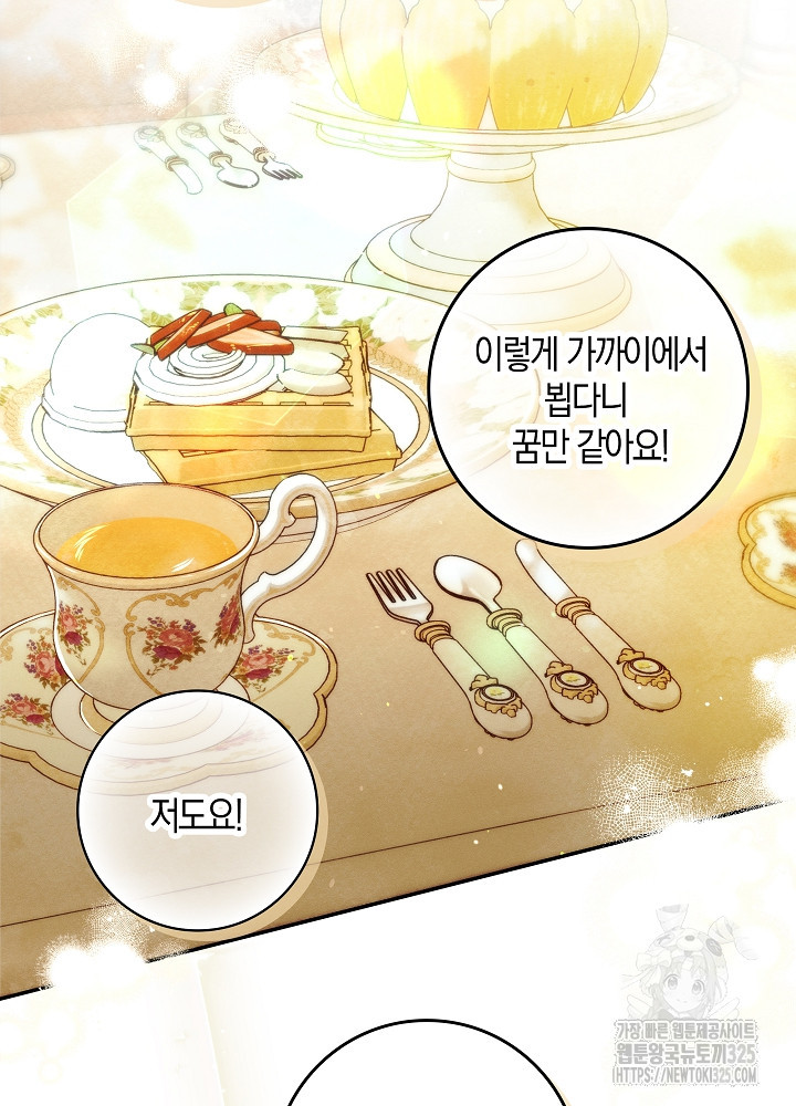 시한부 연인과 비혼 생활 중입니다 10화 82