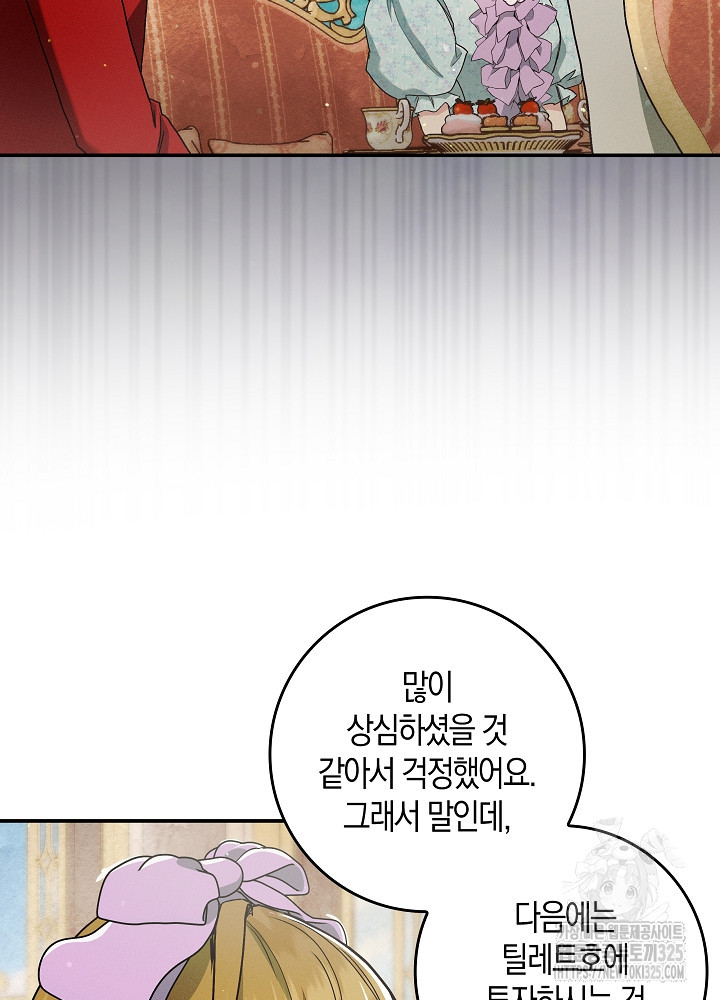 시한부 연인과 비혼 생활 중입니다 10화 90