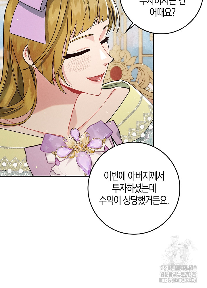 시한부 연인과 비혼 생활 중입니다 10화 91