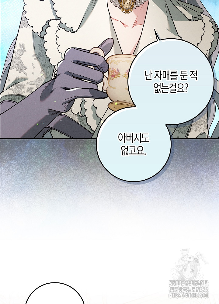 시한부 연인과 비혼 생활 중입니다 10화 101