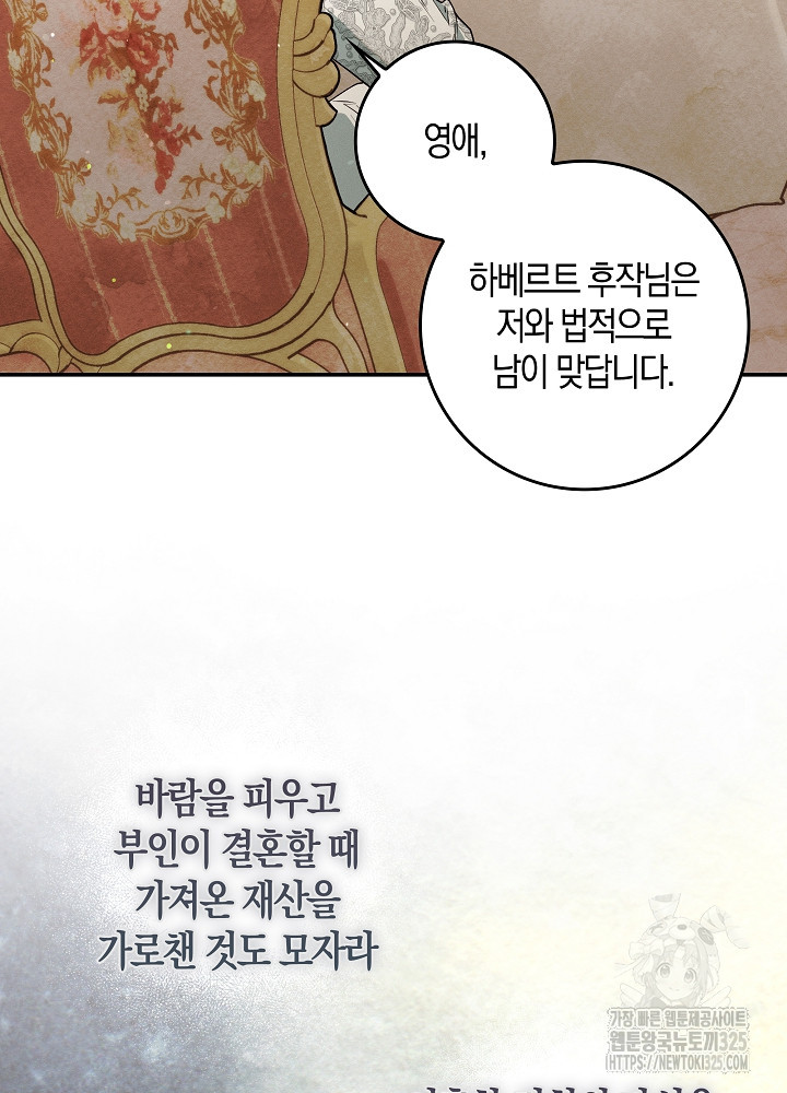 시한부 연인과 비혼 생활 중입니다 10화 103