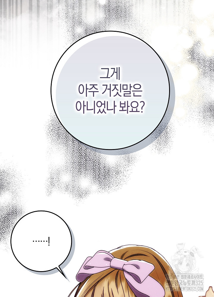 시한부 연인과 비혼 생활 중입니다 10화 107