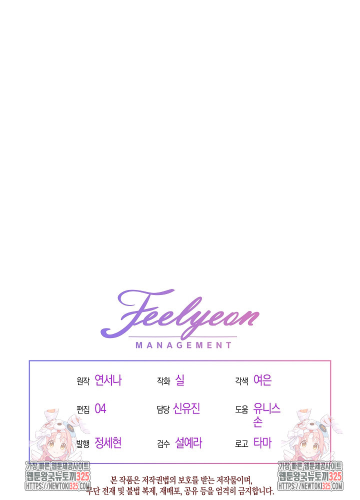 시한부 연인과 비혼 생활 중입니다 10화 110