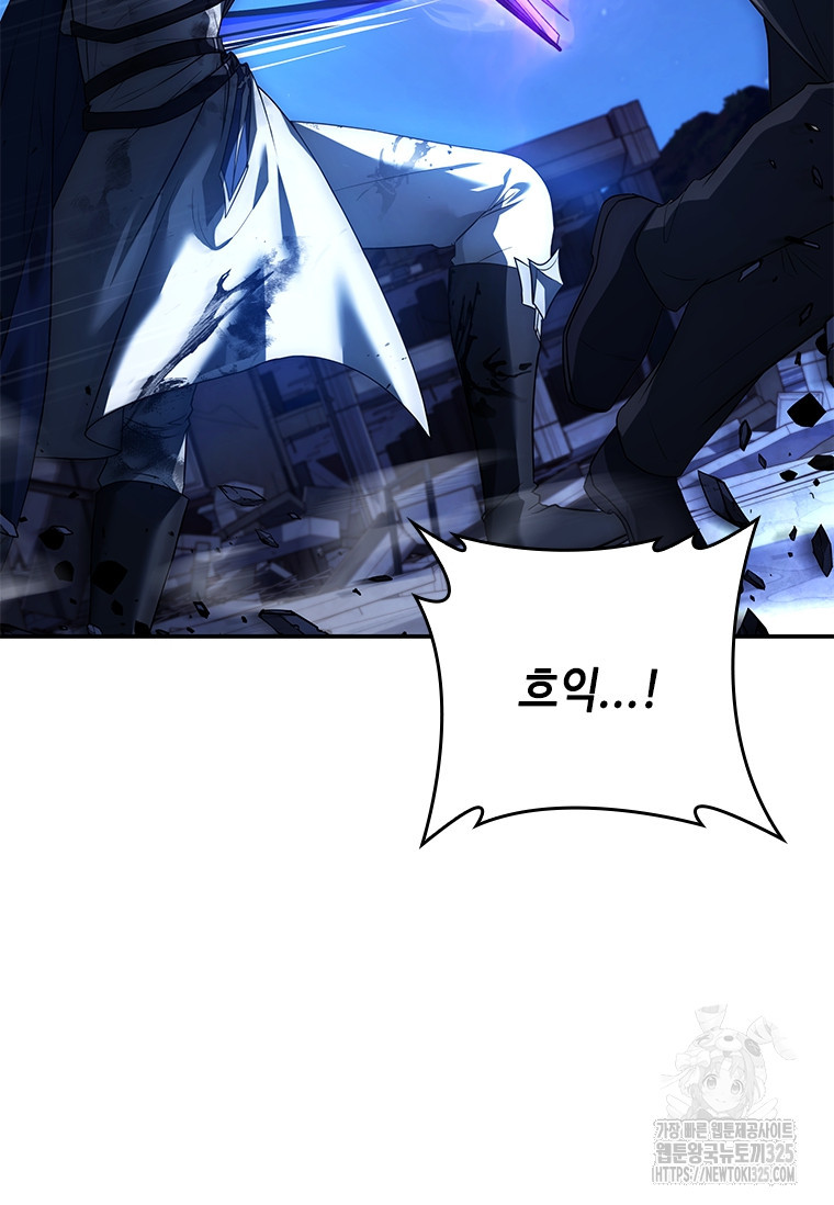 회귀한 마왕은 착하게 산다 16화 7