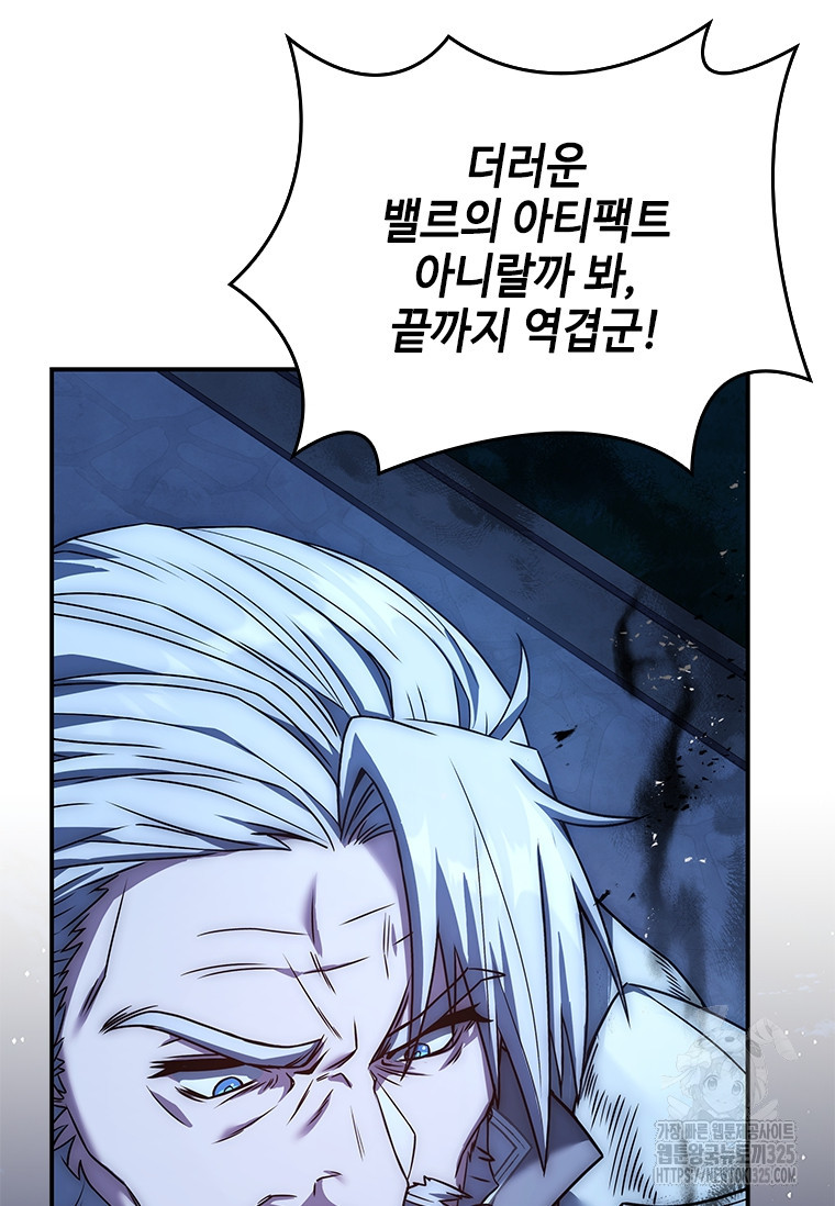 회귀한 마왕은 착하게 산다 16화 16