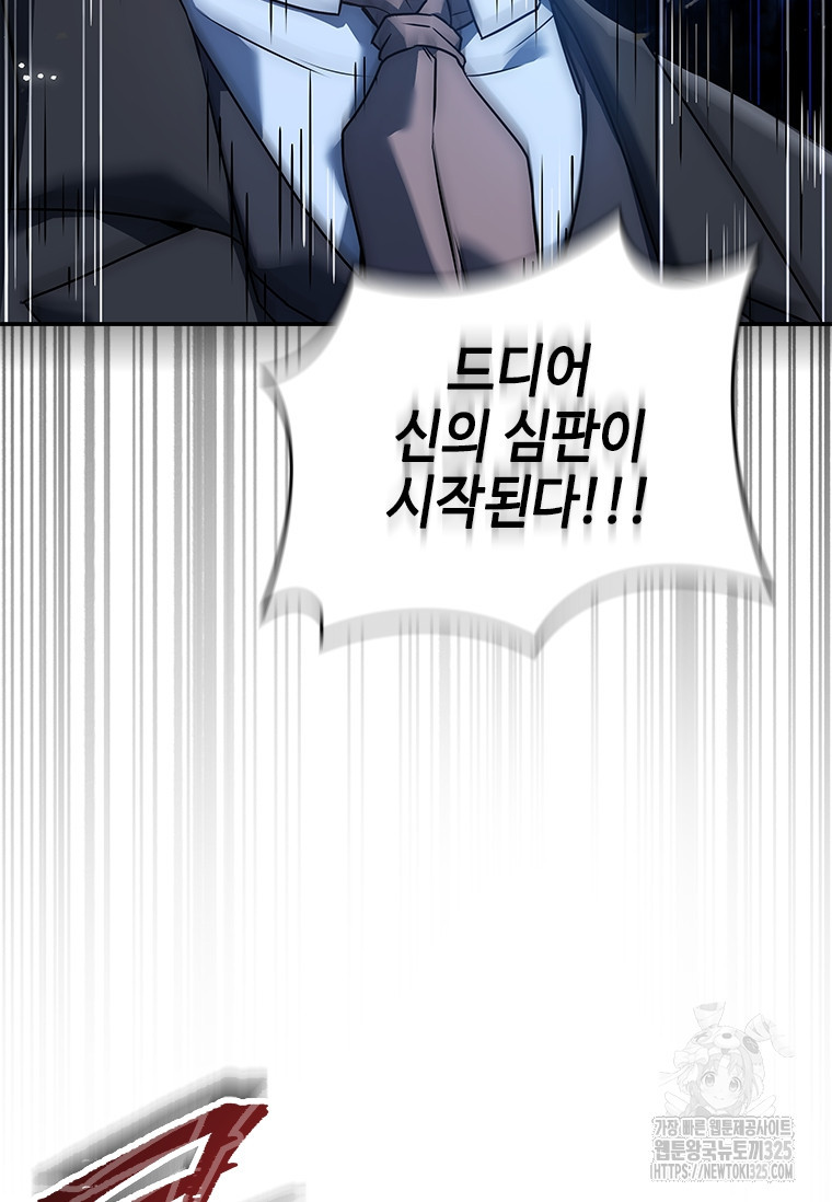회귀한 마왕은 착하게 산다 16화 26