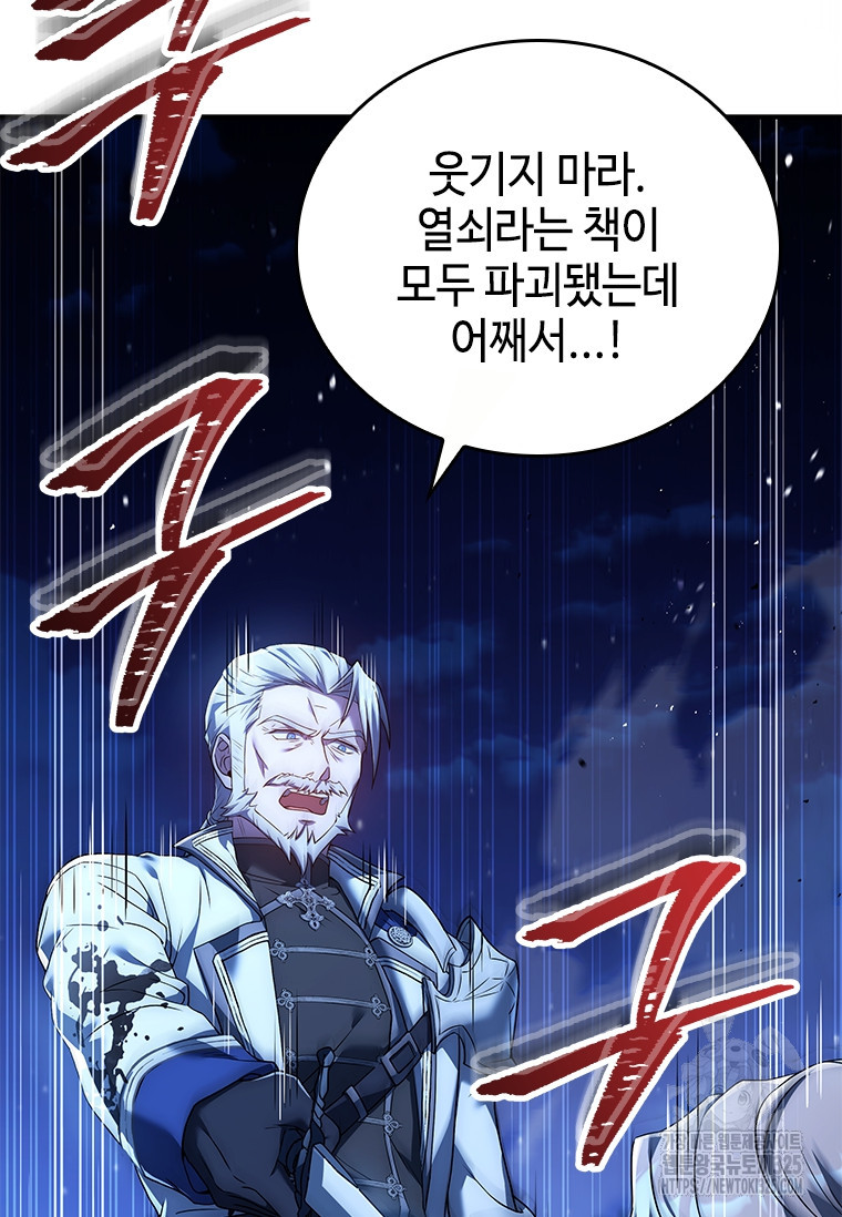 회귀한 마왕은 착하게 산다 16화 27
