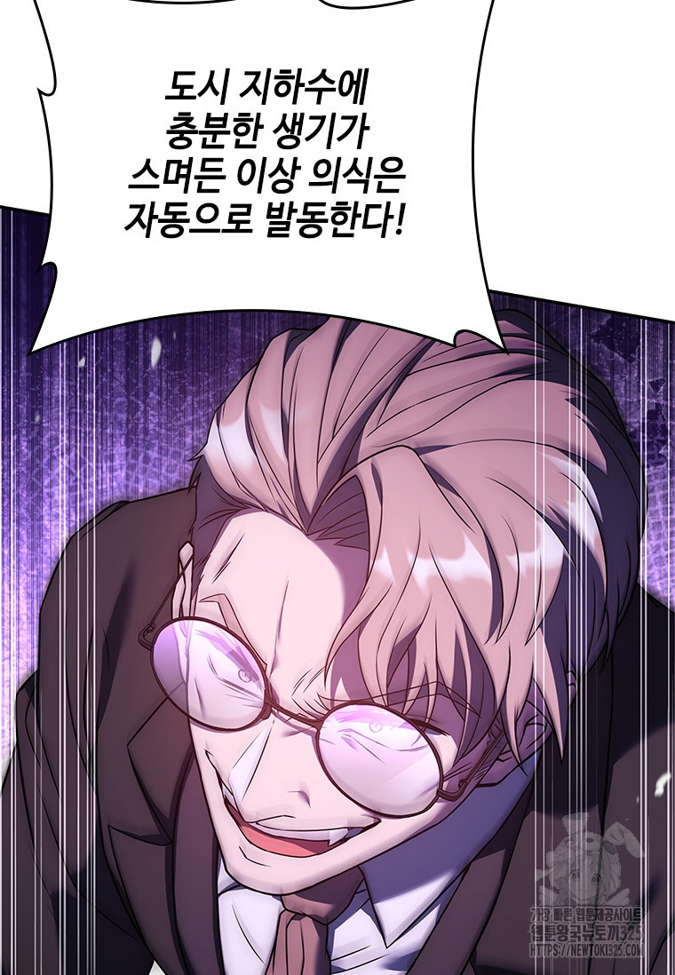 회귀한 마왕은 착하게 산다 16화 29