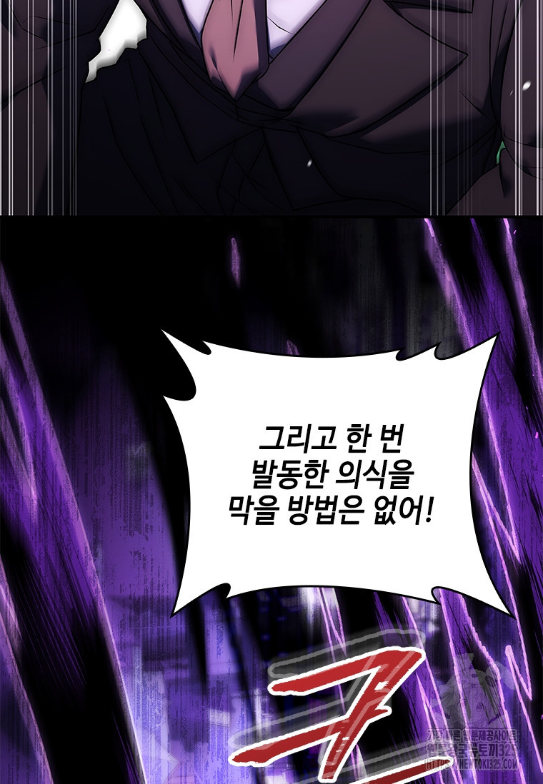 회귀한 마왕은 착하게 산다 16화 30