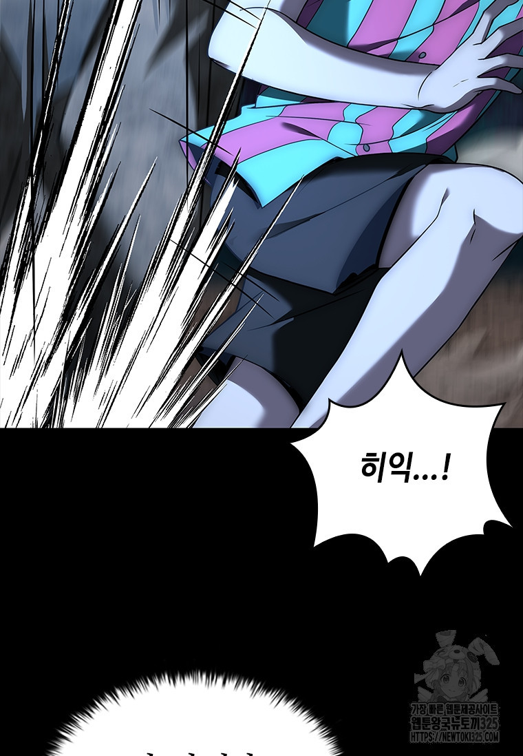 회귀한 마왕은 착하게 산다 20화 4