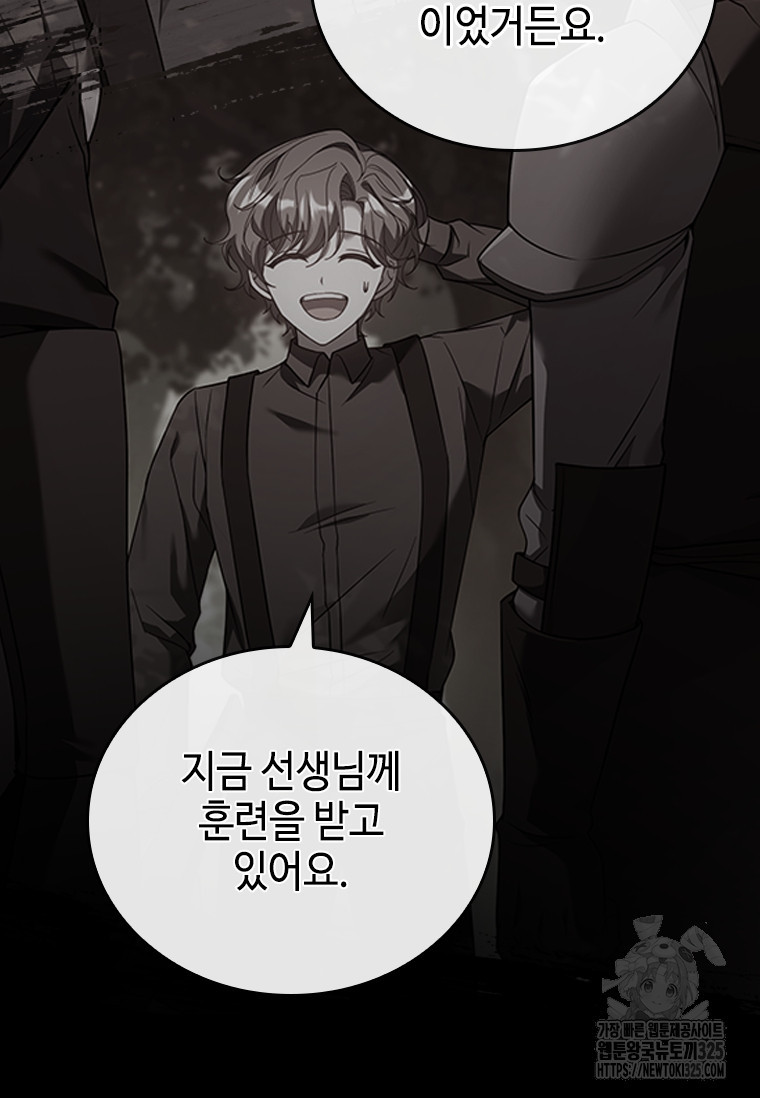 회귀한 마왕은 착하게 산다 20화 7