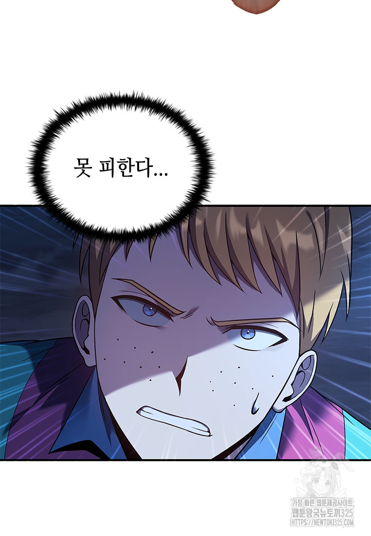 회귀한 마왕은 착하게 산다 20화 16