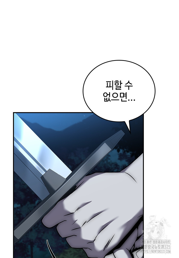 회귀한 마왕은 착하게 산다 20화 17
