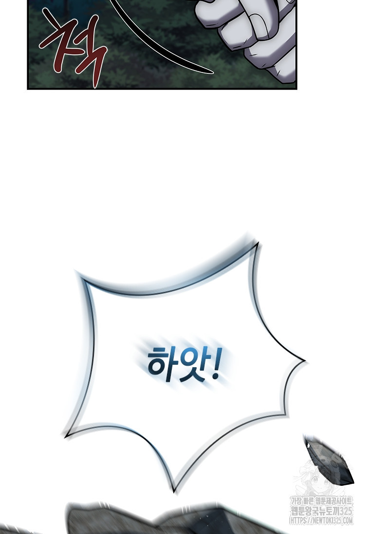 회귀한 마왕은 착하게 산다 20화 18