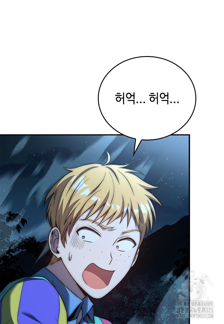 회귀한 마왕은 착하게 산다 20화 24