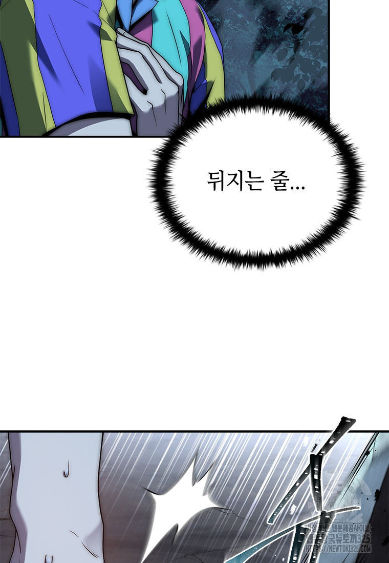 회귀한 마왕은 착하게 산다 20화 25