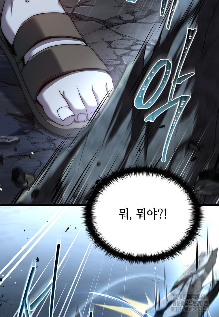 회귀한 마왕은 착하게 산다 20화 26