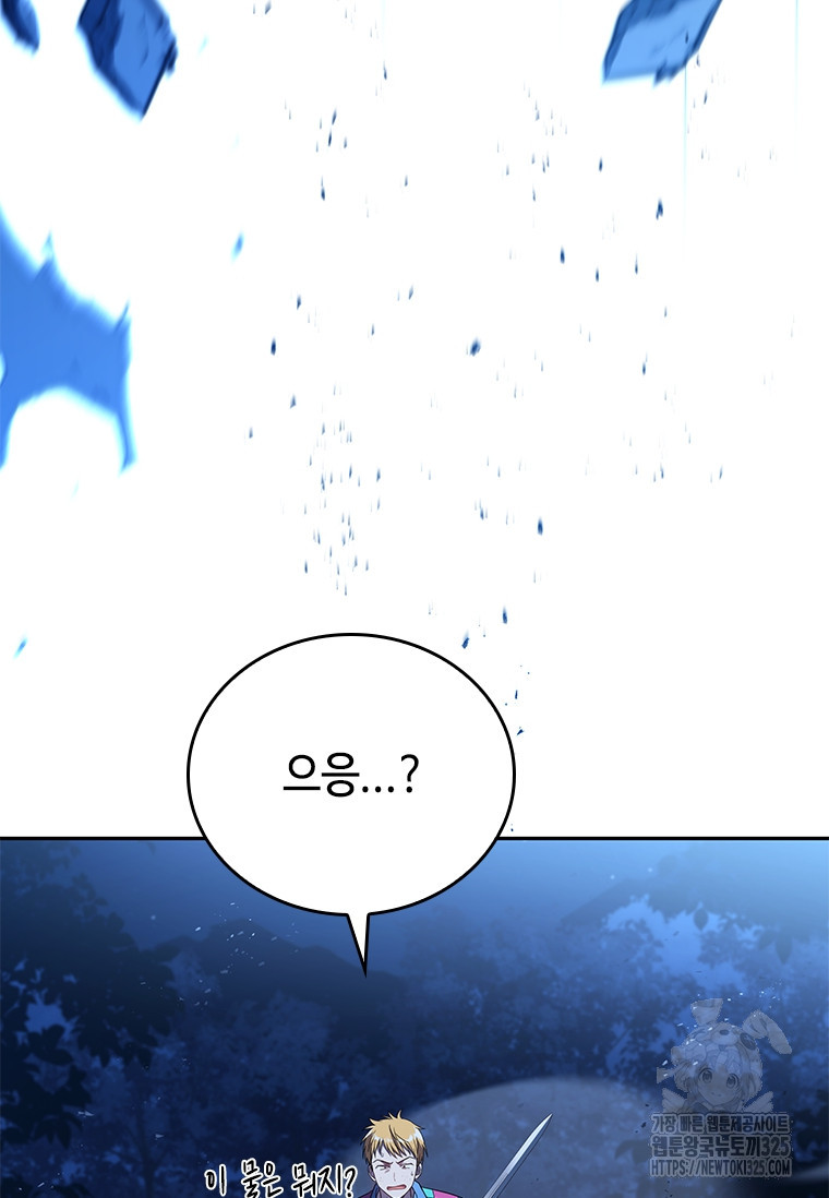 회귀한 마왕은 착하게 산다 20화 40