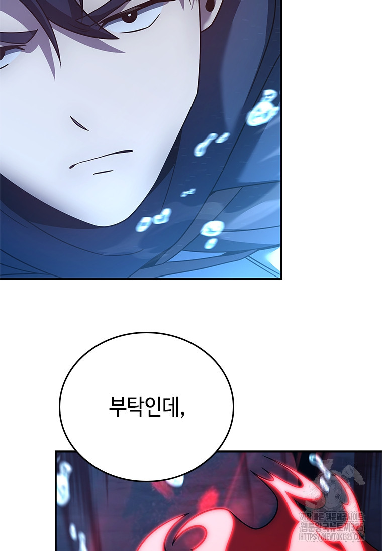 회귀한 마왕은 착하게 산다 20화 53